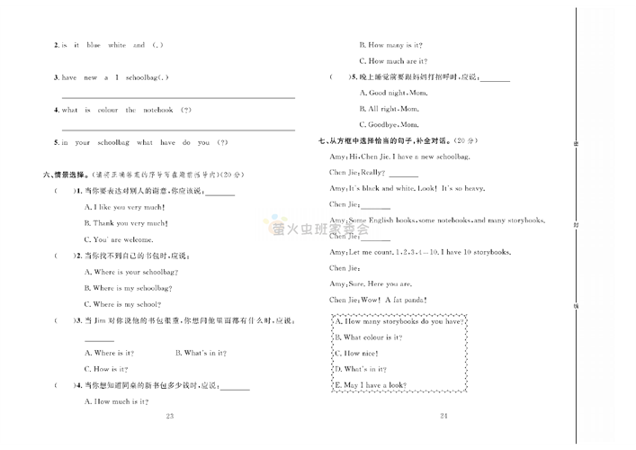冲刺100分人教版 英语4年级上册试题_第二单元达标测试卷.pdf 第2页
