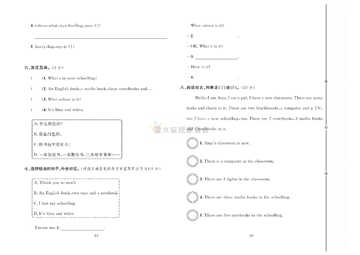 冲刺100分人教版 英语4年级上册试题_第四周达标测试卷 Unit 2 Part B~C.pdf 第2页