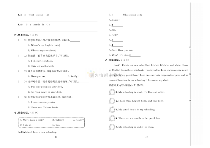 冲刺100分人教版 英语4年级上册试题_第三周达标测试卷 Unit 2 Part A.pdf 第2页