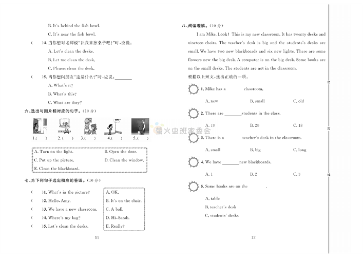 冲刺100分人教版 英语4年级上册试题_第一单元达标测试卷.pdf 第2页