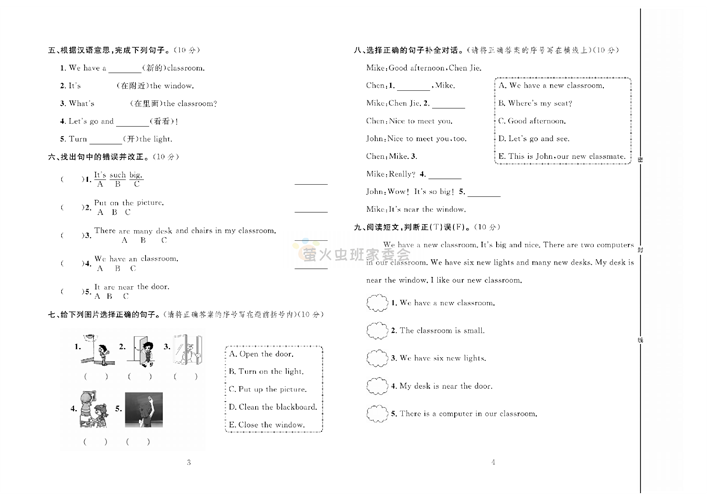 冲刺100分人教版 英语4年级上册试题_笫一周达标测试卷Unit 1 Part A.pdf 第2页