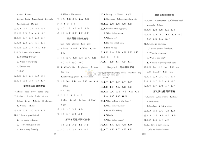 冲刺100分人教版 英语4年级上册试题（参考答案）.pdf 第2页