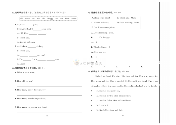 冲刺100分人教版 英语3年级上册试题_Recycle 2 达标测试卷.pdf 第2页