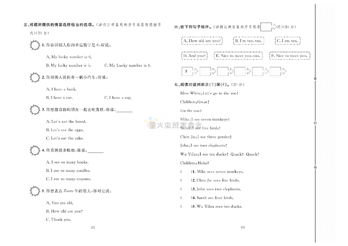 冲刺100分人教版 英语3年级上册试题_第十二周达标测试卷Unit 6 Part B~C.pdf 第2页