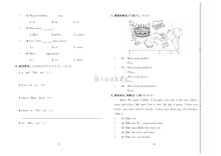 冲刺100分人教版 英语3年级上册试题_第十一周达标测试卷Unit 6 Part A.pdf 第2页