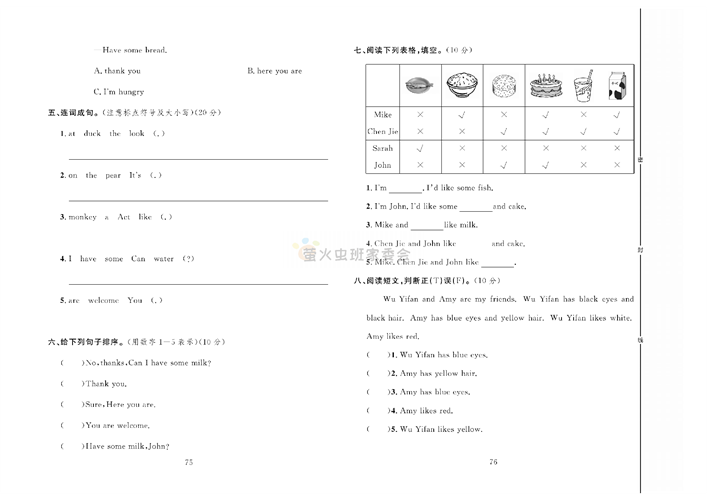 冲刺100分人教版 英语3年级上册试题_第二次月考达标测试卷.pdf 第2页