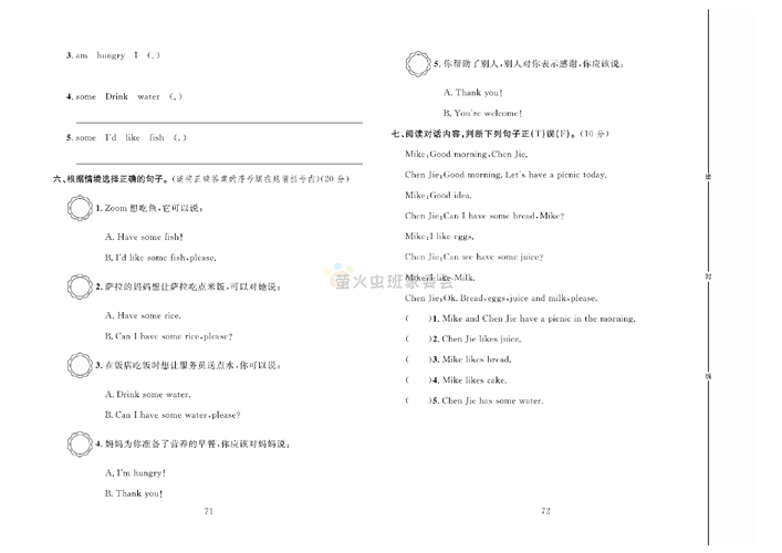 冲刺100分人教版 英语3年级上册试题_第五单元达标测试卷.pdf 第2页