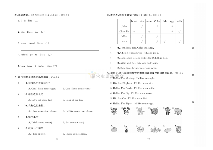冲刺100分人教版 英语3年级上册试题_第十周达标测试卷Unit 5 B~C.pdf 第2页