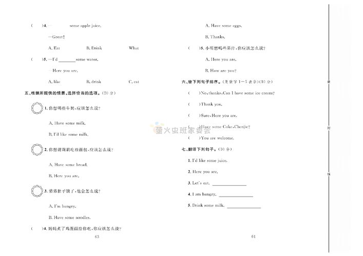冲刺100分人教版 英语3年级上册试题_笫九周达标测试卷Unit 5 Part A.pdf 第2页