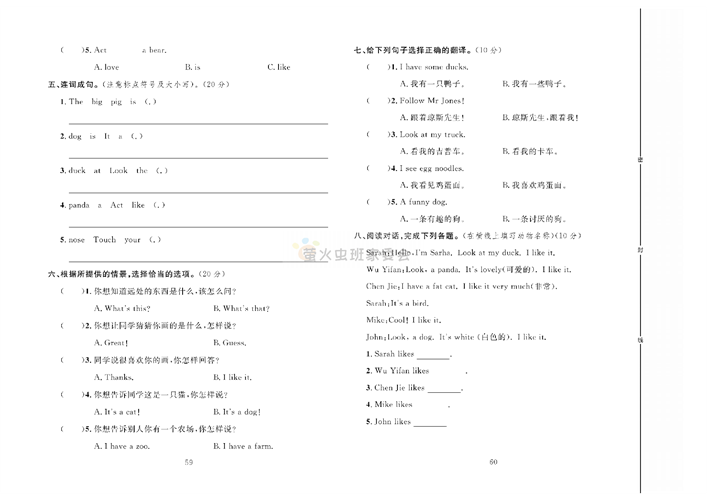 冲刺100分人教版 英语3年级上册试题_第四单元达标测试卷.pdf 第2页