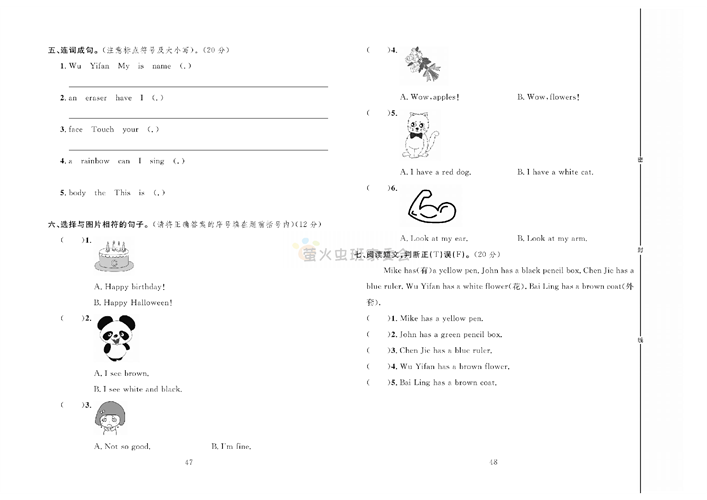 冲刺100分人教版 英语3年级上册试题_期中达标测试卷.pdf 第2页