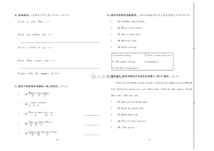 冲刺100分人教版 英语3年级上册试题_Recycle 1 达标测试卷.pdf 第2页