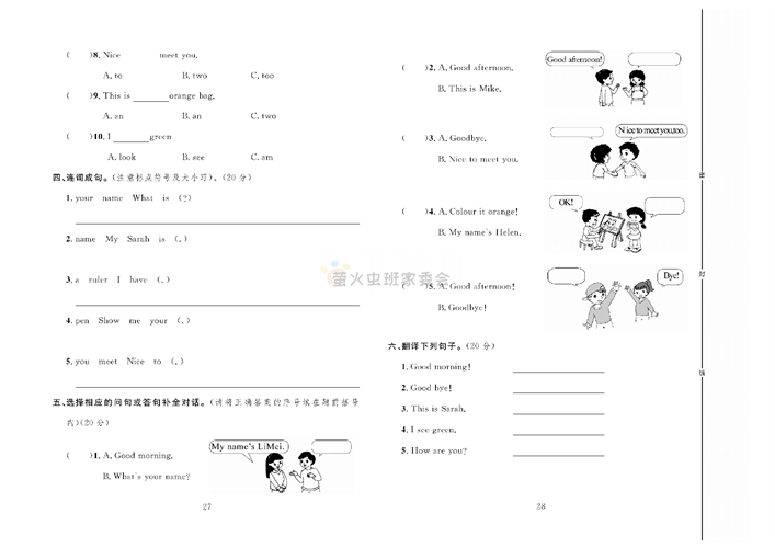 冲刺100分人教版 英语3年级上册试题_第一次月考达标测试卷.pdf 第2页