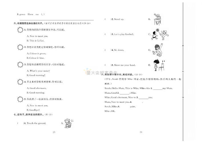 冲刺100分人教版 英语3年级上册试题_第二单元达标测试卷.pdf 第2页
