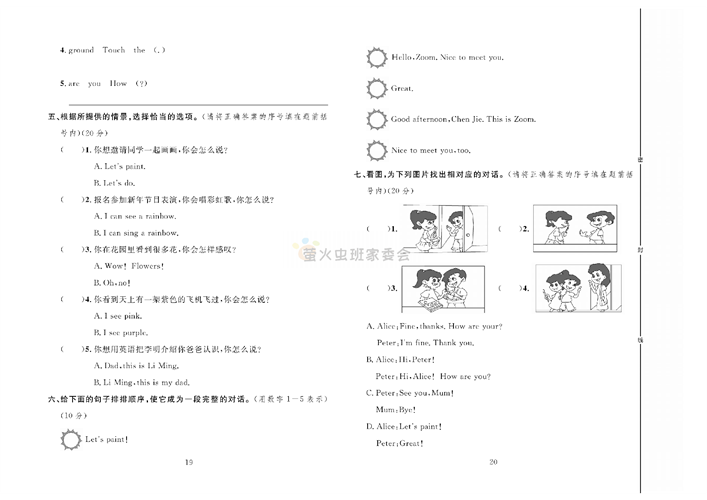 冲刺100分人教版 英语3年级上册试题_第四周达标测试卷 Unit 2 Part B~C.pdf 第2页