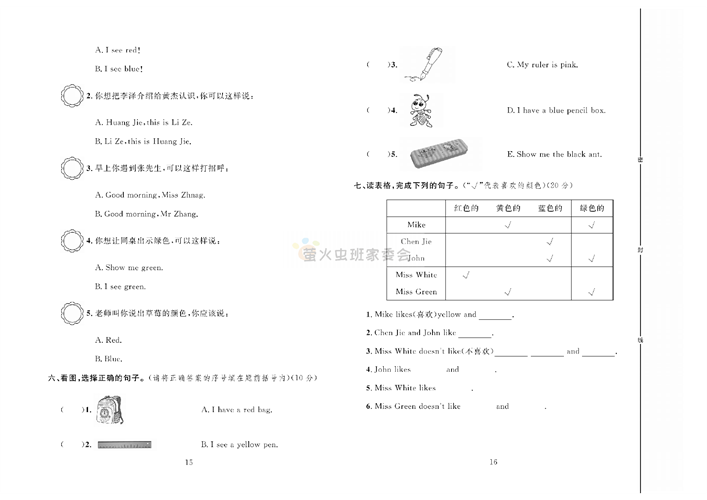 冲刺100分人教版 英语3年级上册试题_第三周达标测试卷 Unit 2 Part A.pdf 第2页