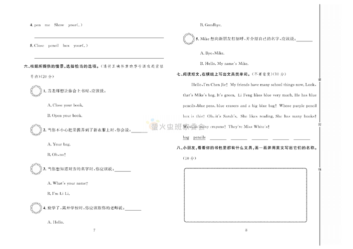 冲刺100分人教版 英语3年级上册试题_第二周达标测试卷 Unit Part B-C.pdf 第2页