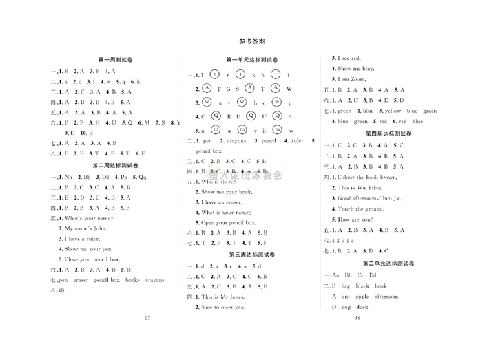 冲刺100分人教版 英语3年级上册试题（参考答案）.pdf 第1页