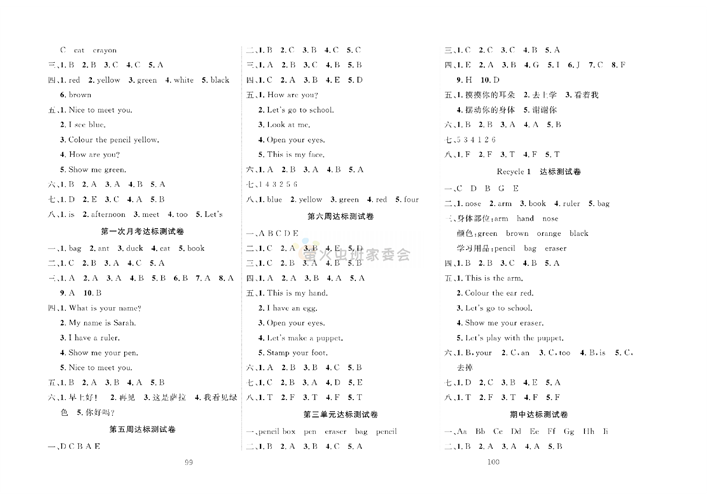 冲刺100分人教版 英语3年级上册试题（参考答案）.pdf 第2页
