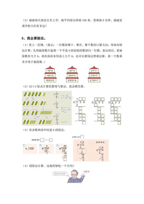 三年级上册专项练习 二、数的运算（含参考答案）.pdf 第2页