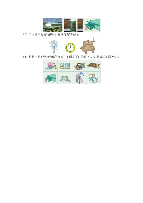 二年级上册专项练习 五、统计与数学广角（含参考答案）.pdf 第2页