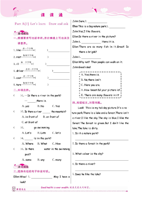 人教PEP版英语五年级上册《课课通-同步随堂检测》Unit 6 In a nature park.pdf 第2页