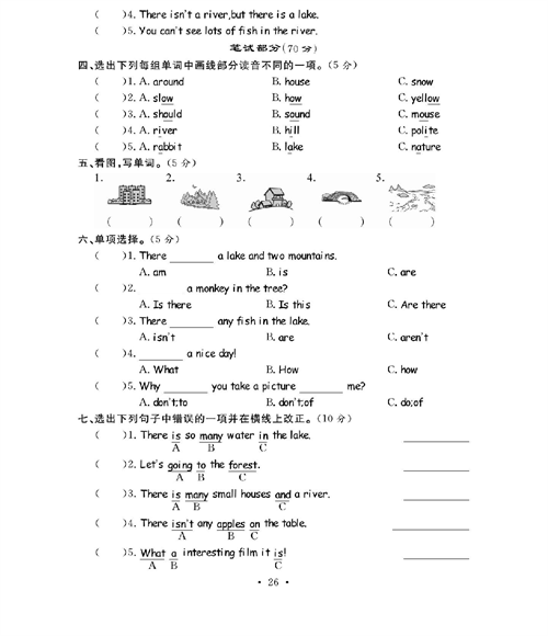 人教PEP版英语五年级上册《课课通-同步随堂检测》_第六单元测试卷.pdf 第2页