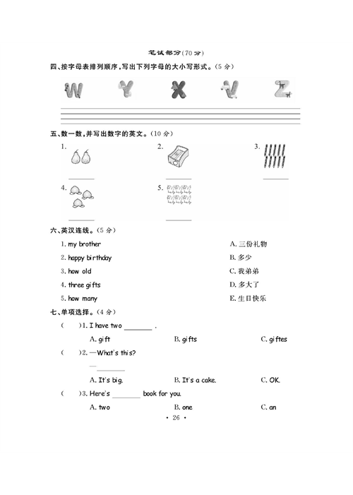 人教PEP版英语三年级上册《课课通-同步随堂检测》_第六单元测试卷.pdf 第2页