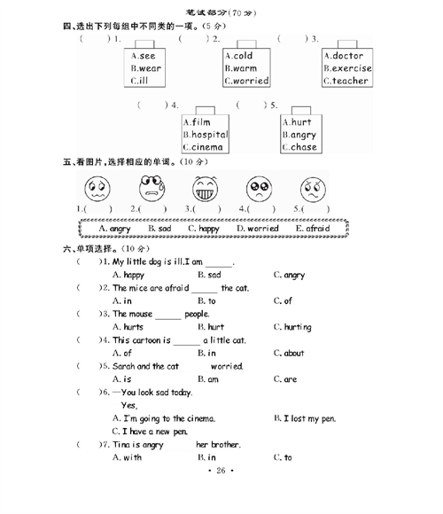 人教PEP版英语六年级上册《课课通-同步随堂检测》_第六单元测试卷.pdf 第2页