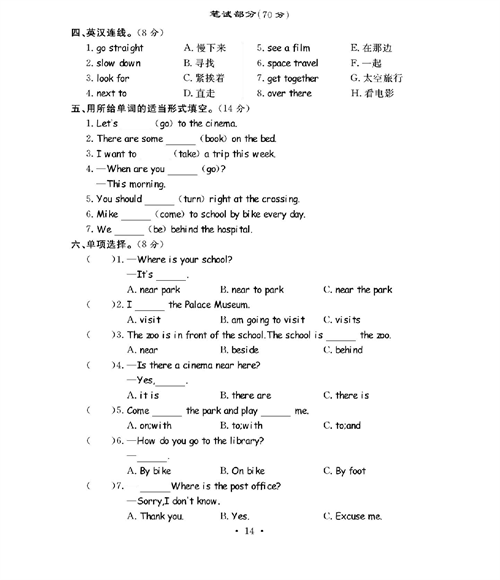 人教PEP版英语六年级上册《课课通-同步随堂检测》_期中测试卷.pdf 第2页