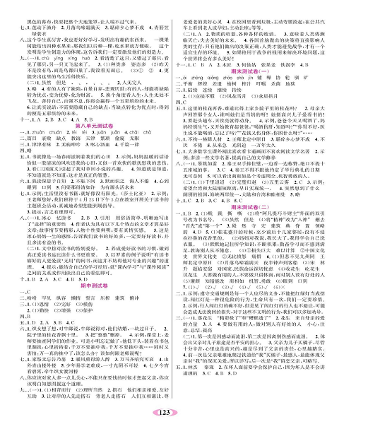 名校1号金牌作业语文五年级上册达标检测卷（参考答案）.pdf 第2页