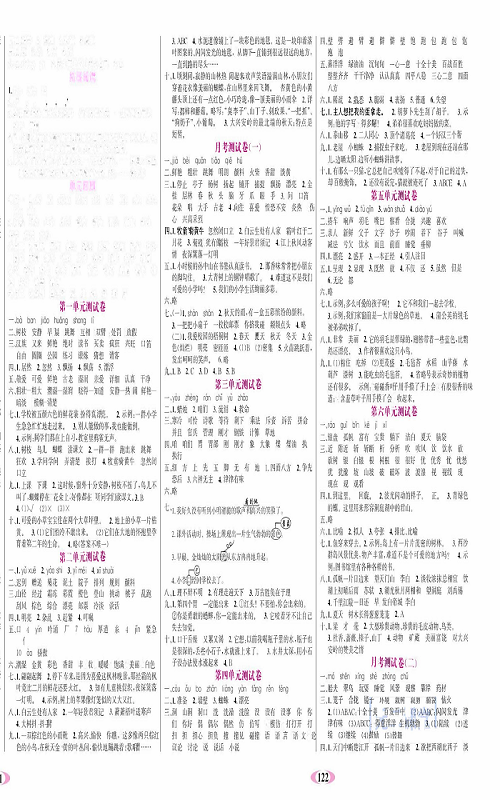 名校1号金牌作业语文三年级上册达标检测卷（参考答案）.pdf 第1页