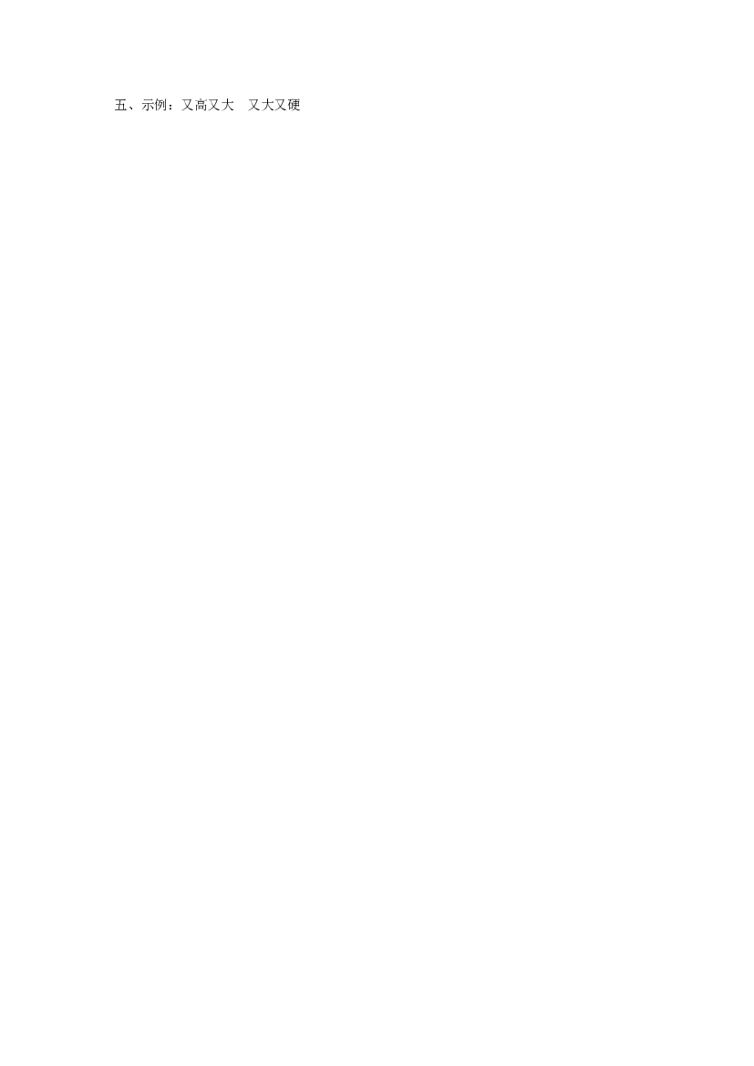 《项链》同步练习1（含参考答案）.doc 第2页