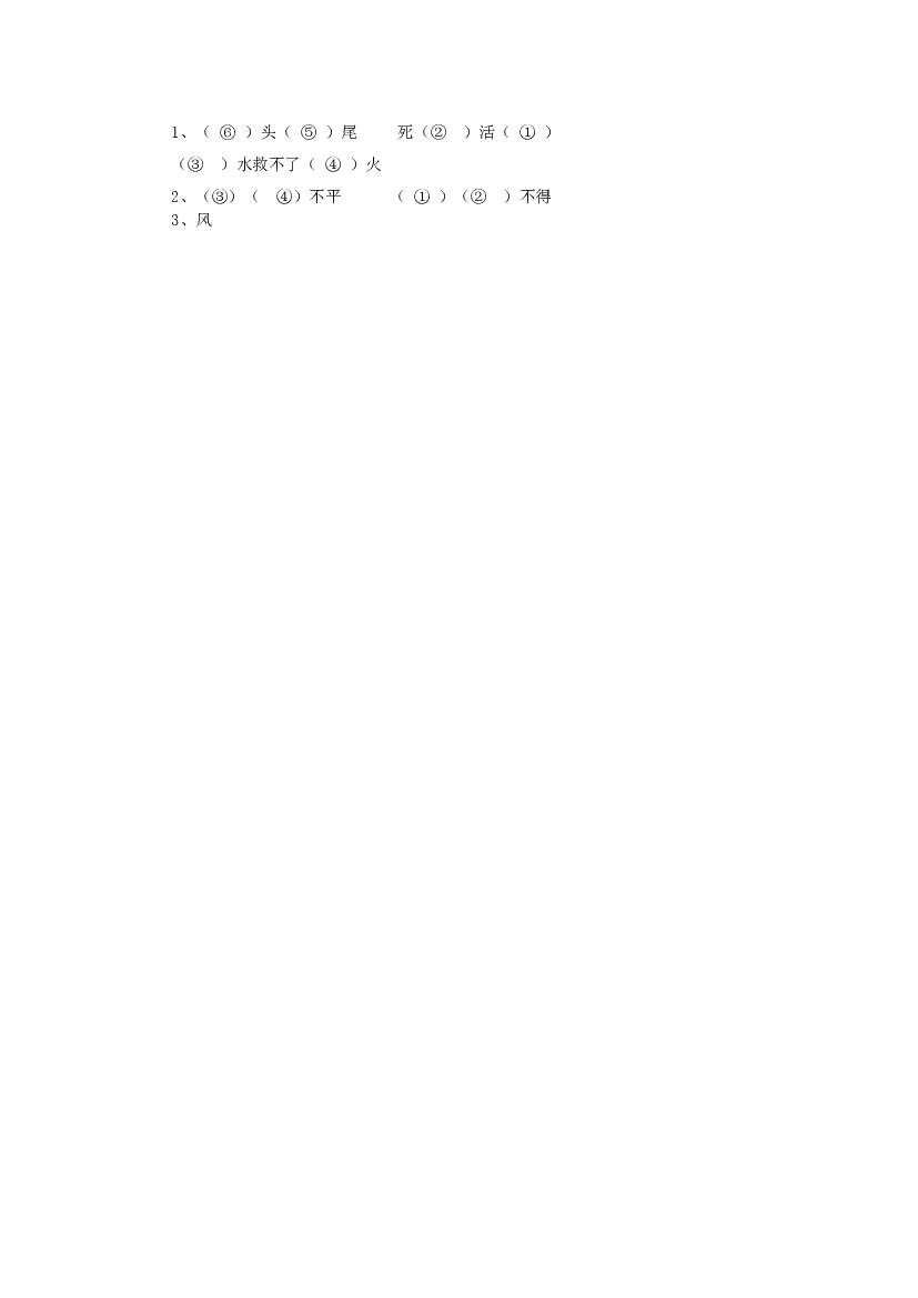 《画》同步练习1（含参考答案）.doc 第2页