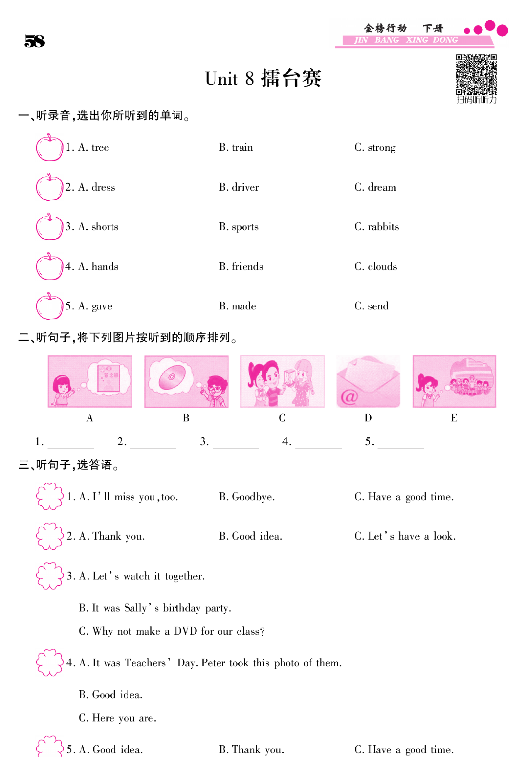 闽教版英语6年级下册金榜行动课时练习_部分57   58页.pdf 第1页