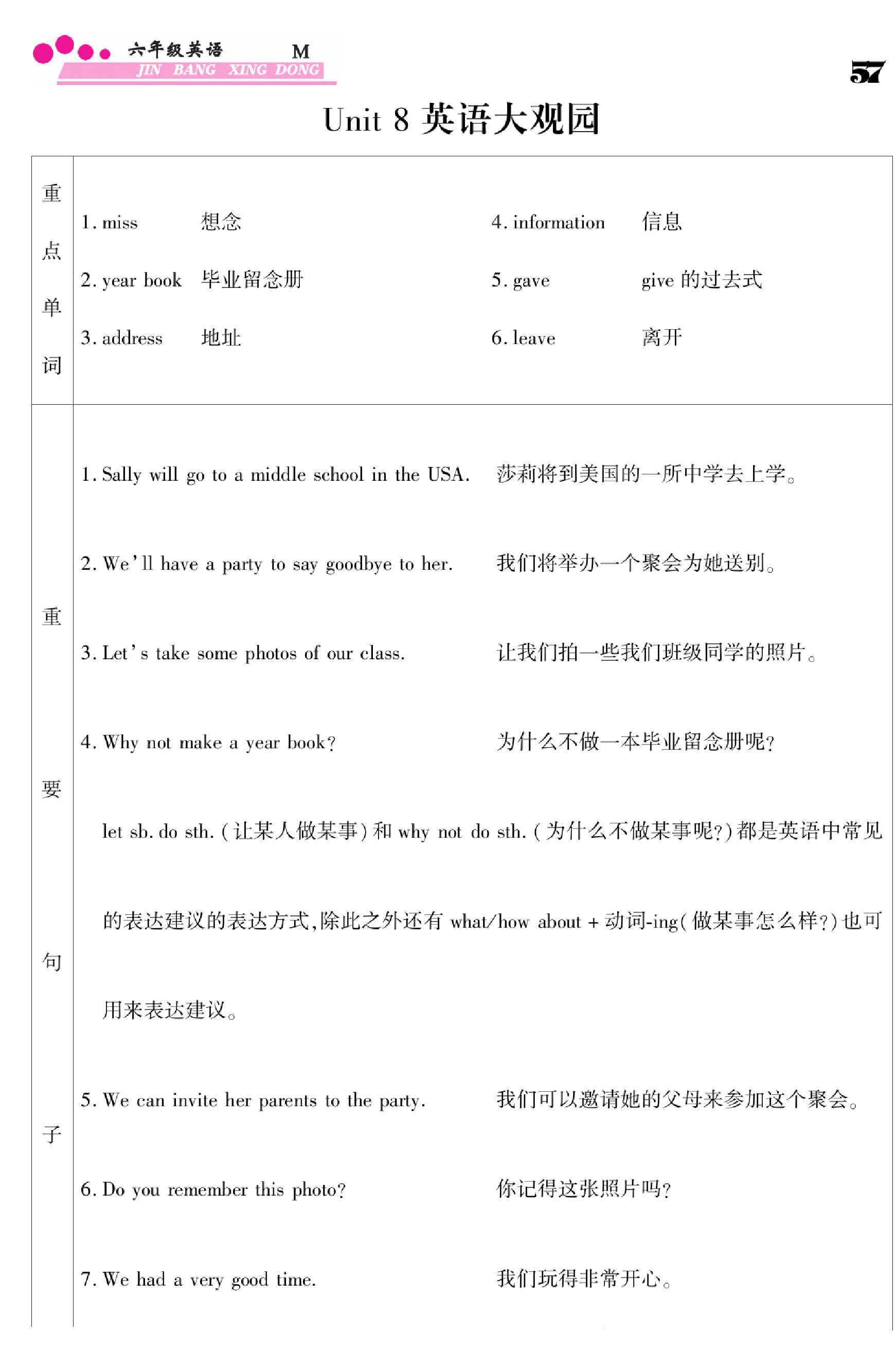 闽教版英语6年级下册金榜行动课时练习_部分56.pdf 第1页