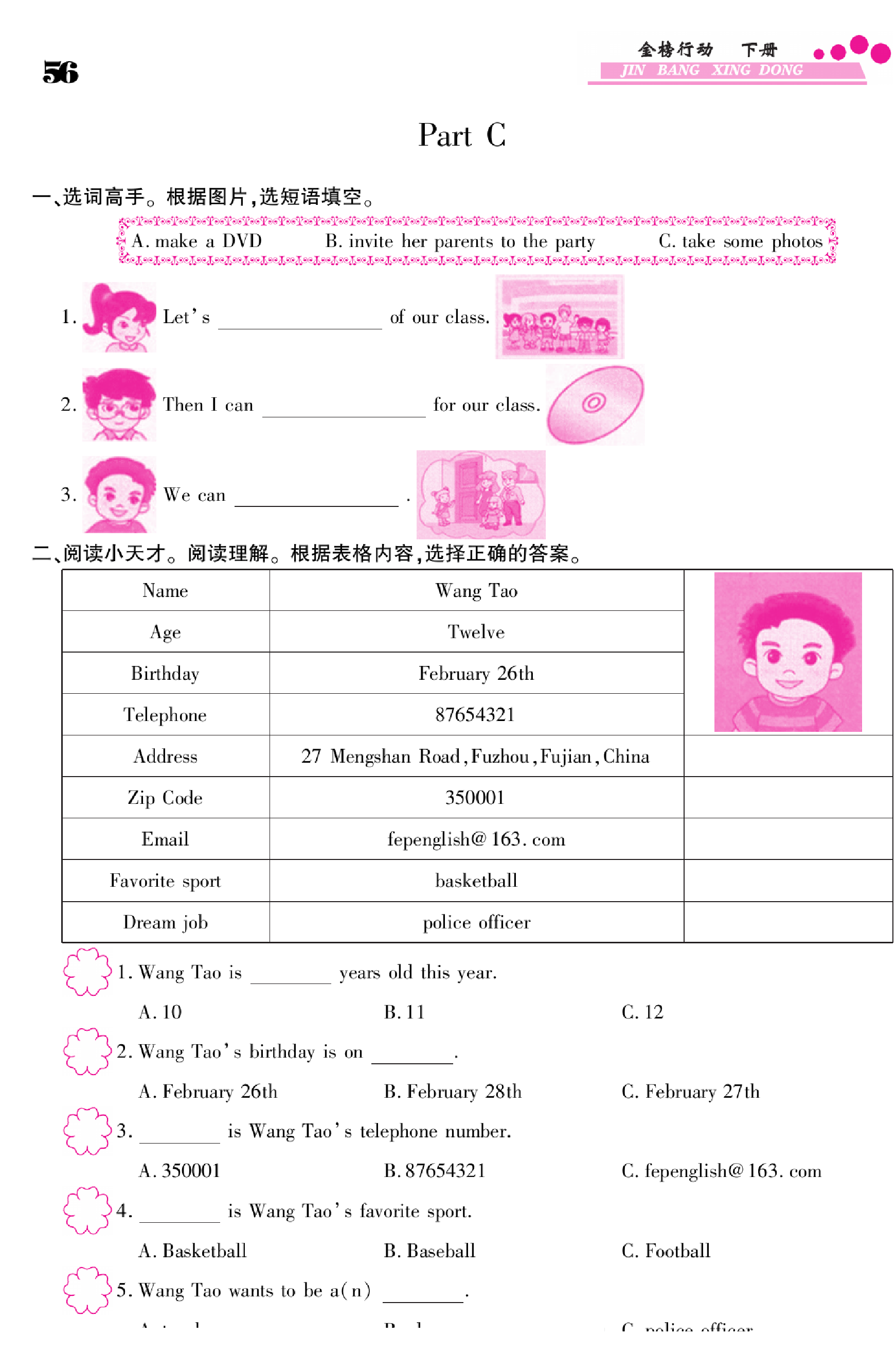 闽教版英语6年级下册金榜行动课时练习_部分55.pdf 第1页