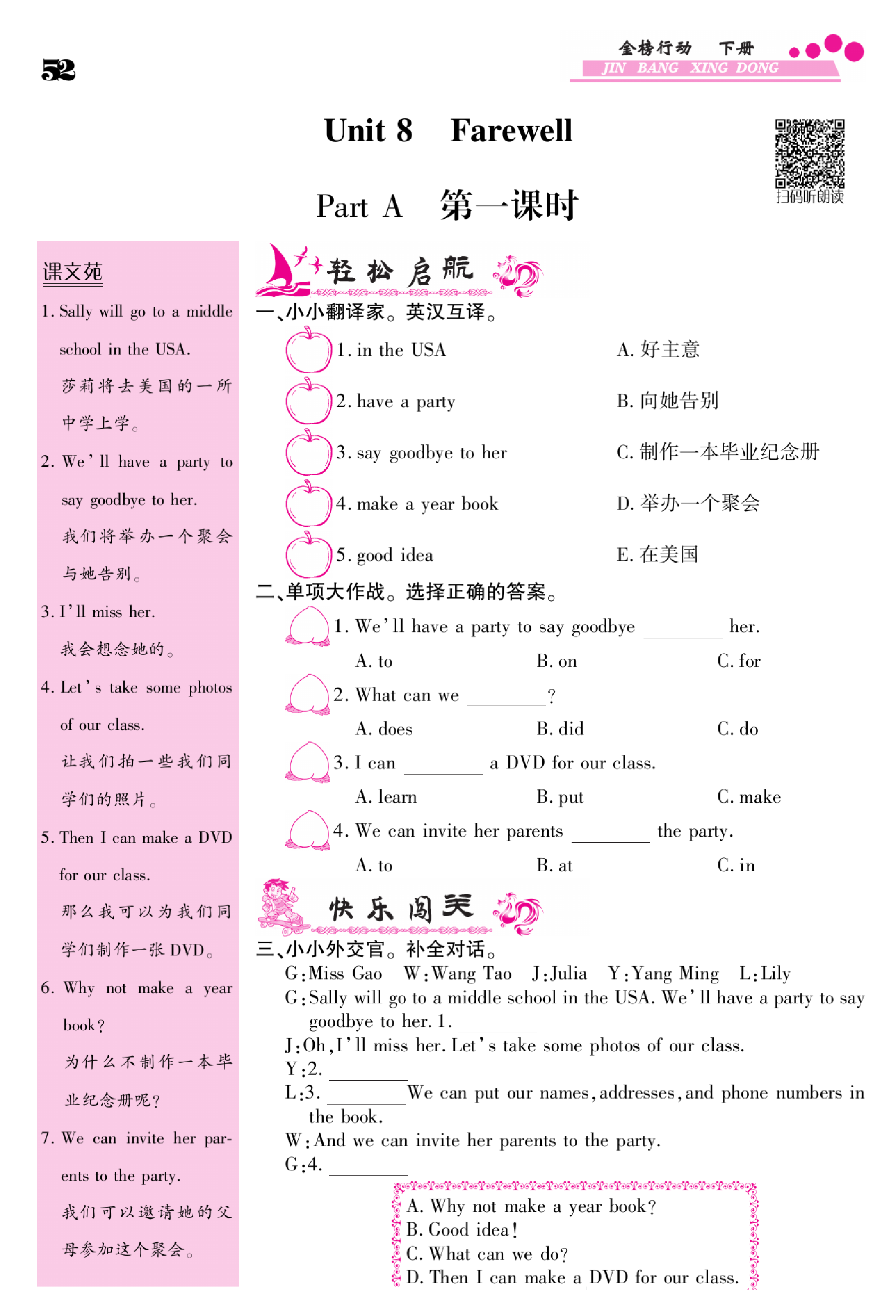 闽教版英语6年级下册金榜行动课时练习_部分51.pdf 第1页