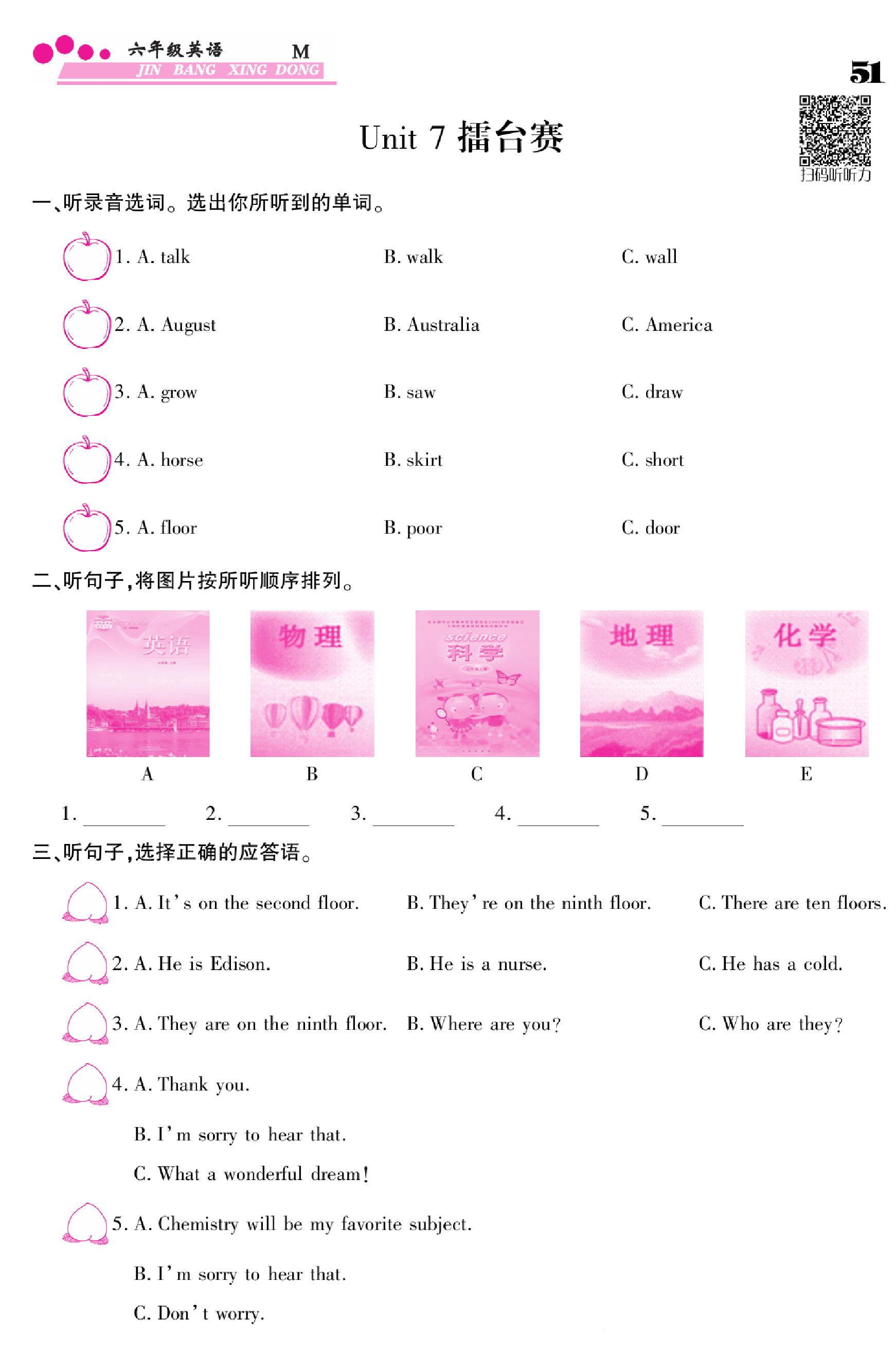 闽教版英语6年级下册金榜行动课时练习_部分50.pdf 第1页