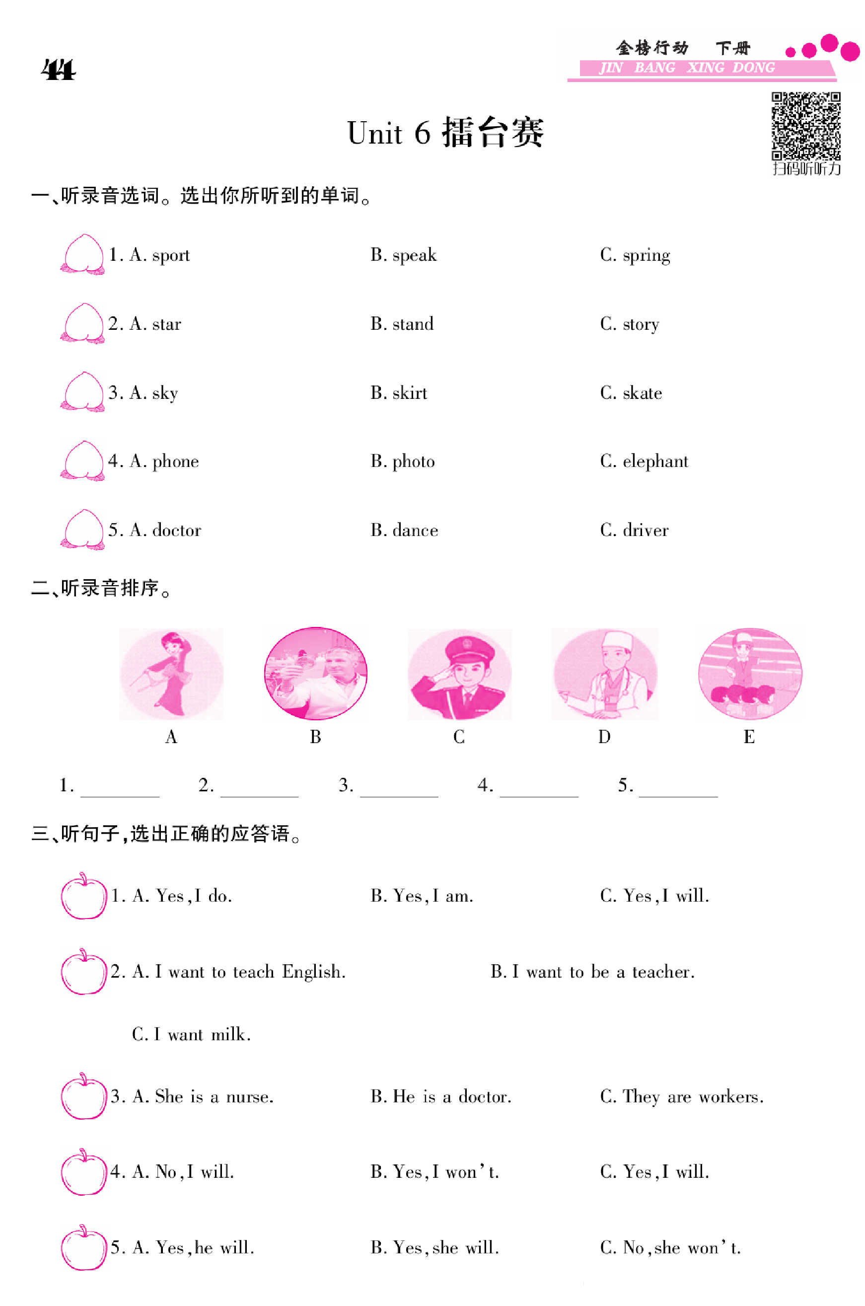 闽教版英语6年级下册金榜行动课时练习_部分43.pdf 第1页