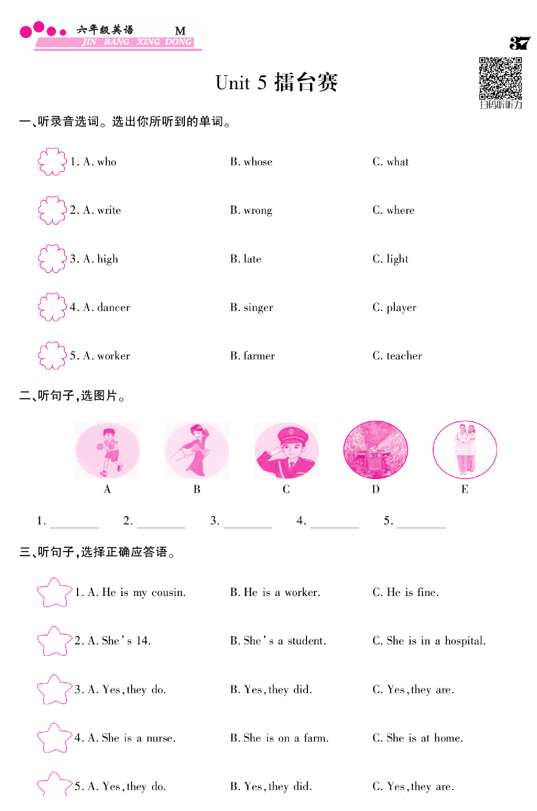 闽教版英语6年级下册金榜行动课时练习_部分36.pdf 第1页