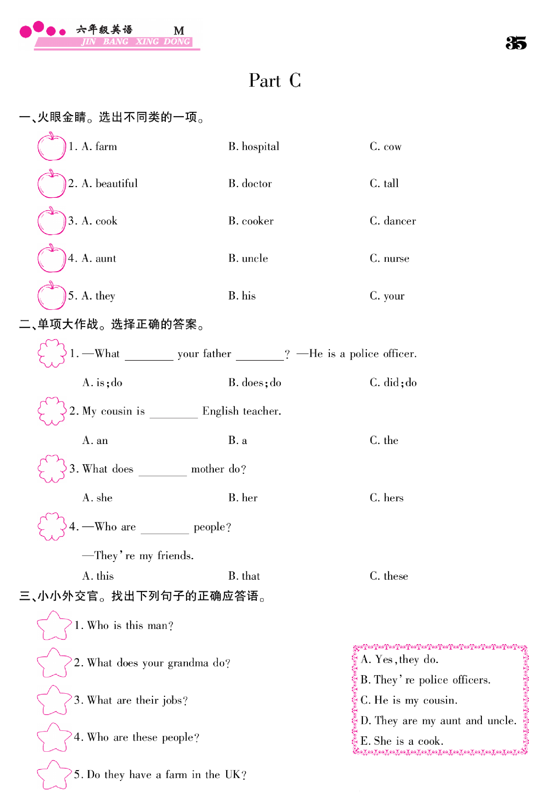闽教版英语6年级下册金榜行动课时练习_部分34.pdf 第1页