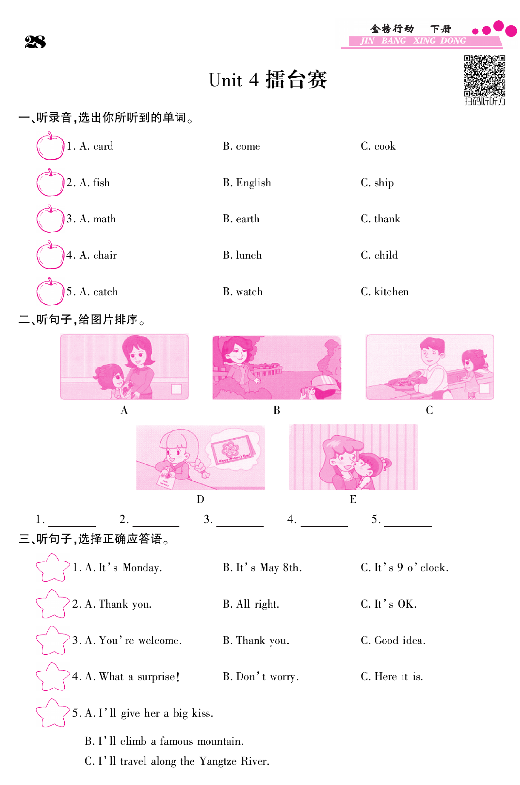 闽教版英语6年级下册金榜行动课时练习_部分29    28页.pdf 第1页