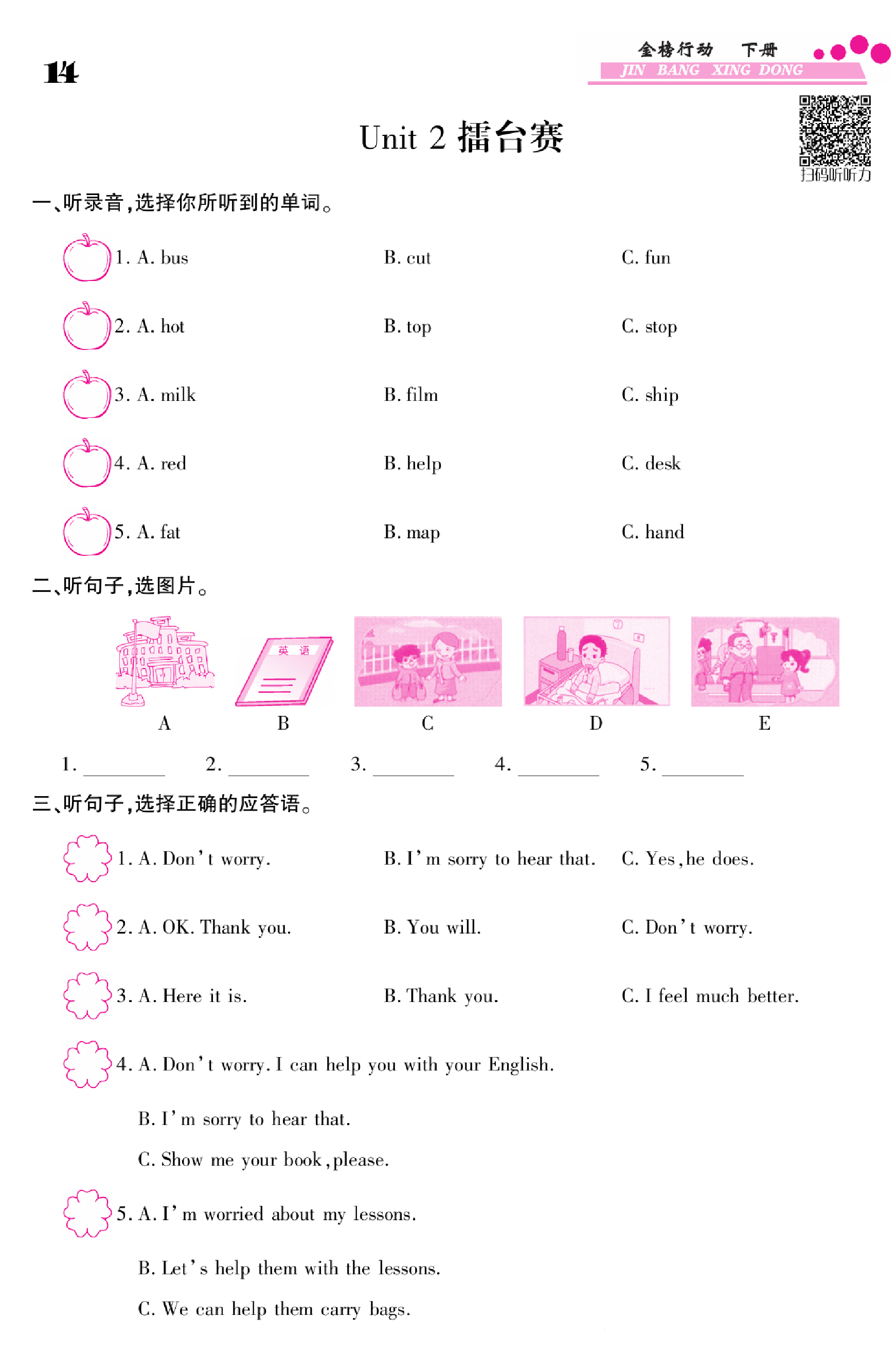 闽教版英语6年级下册金榜行动课时练习_部分15.pdf 第1页