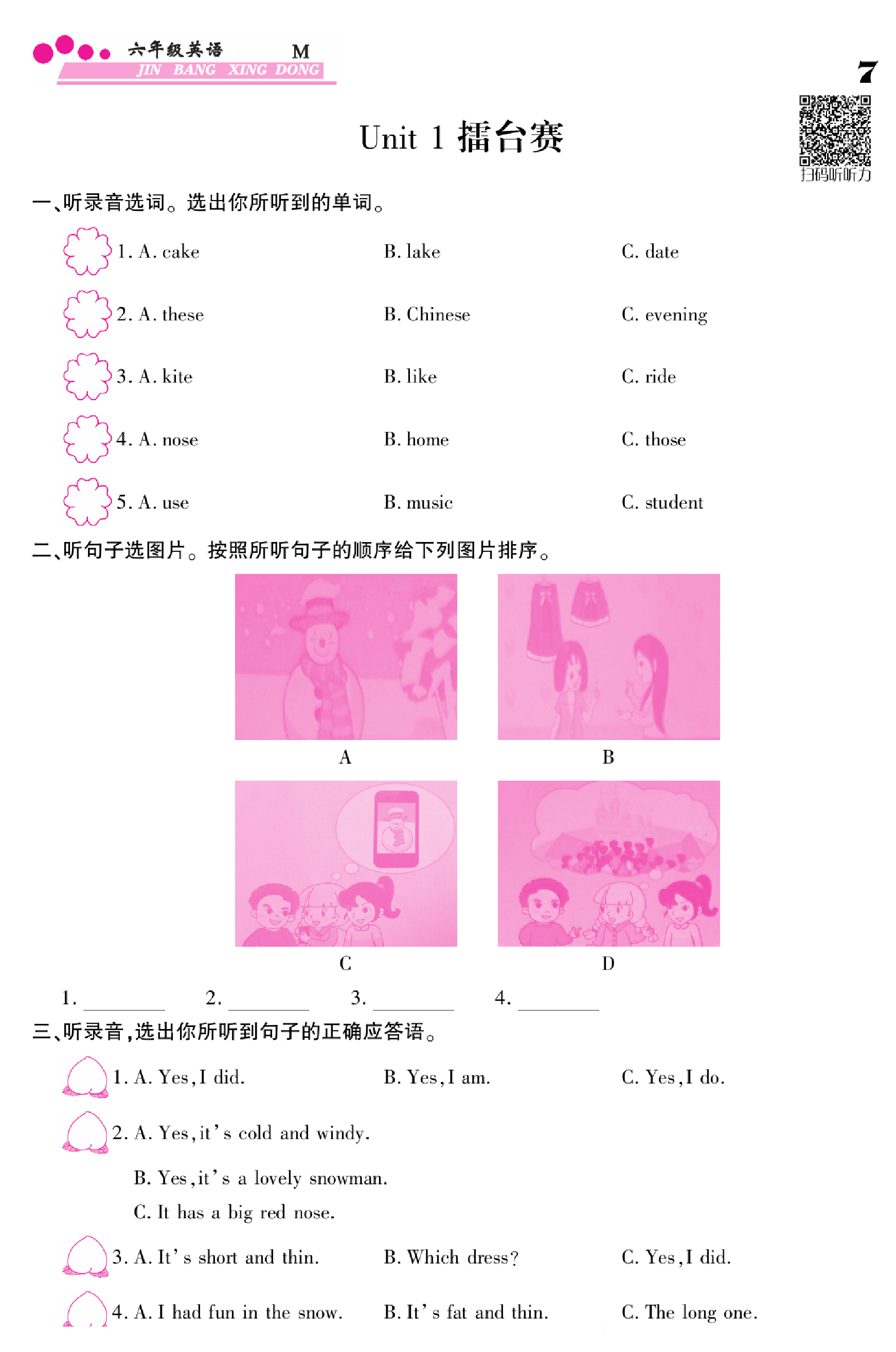 闽教版英语6年级下册金榜行动课时练习_部分8.pdf 第1页