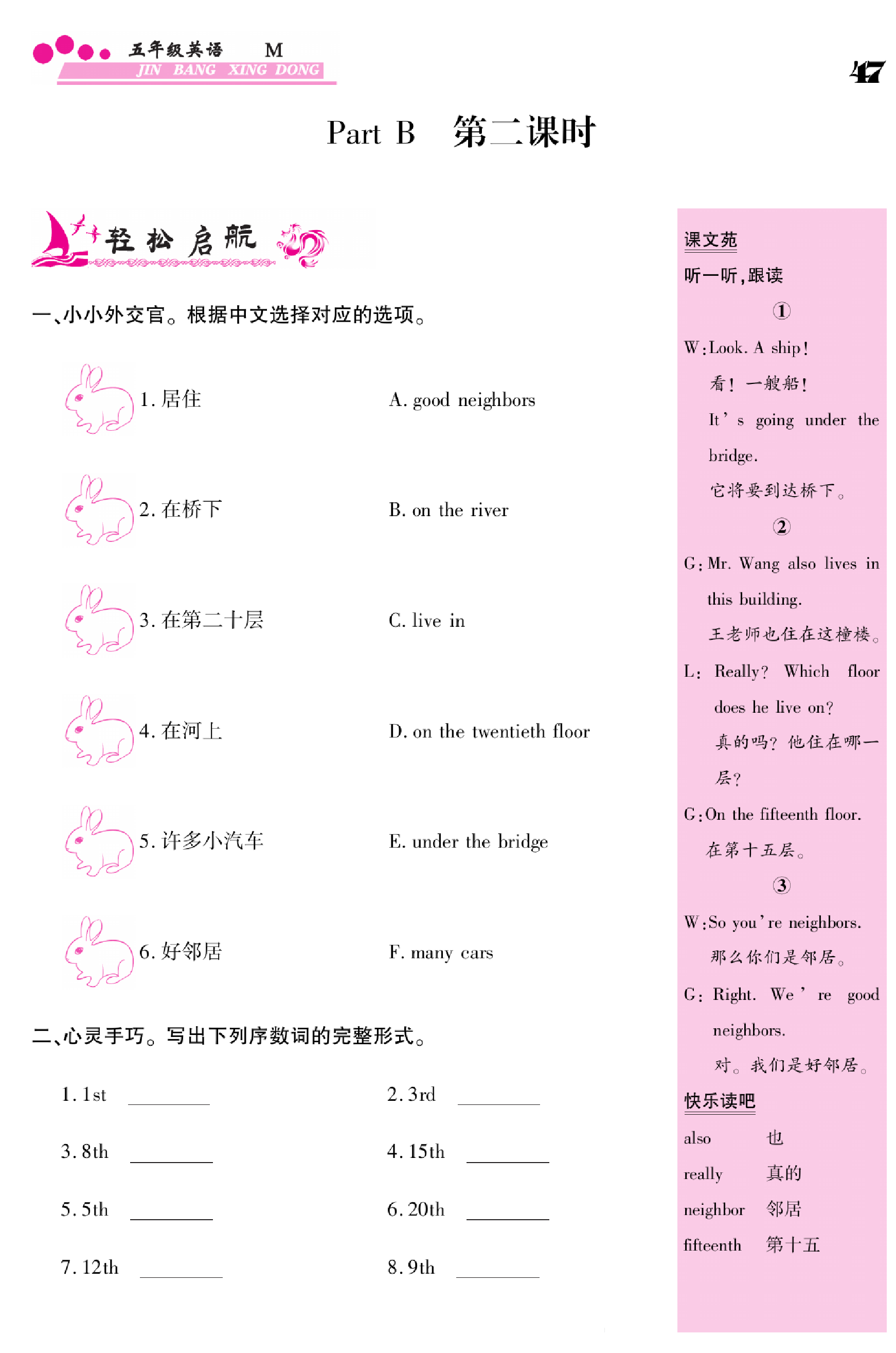 闽教版英语5年级下册金榜行动课时练习_部分22.pdf 第1页