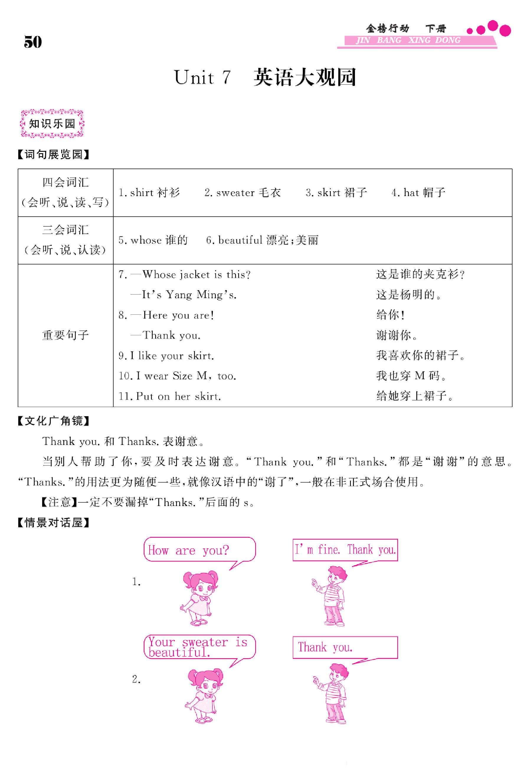 闽教版英语3年级下册金榜行动课时练习_部分23    50页.pdf 第1页
