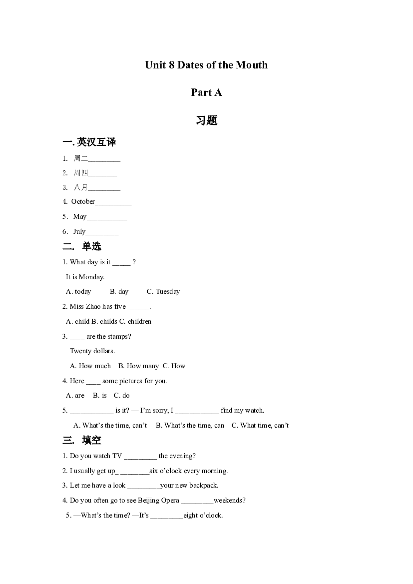 闽教五年级下册 Unit 8 Dates of the Mouth Part A 习题（含参考答案）.doc 第1页
