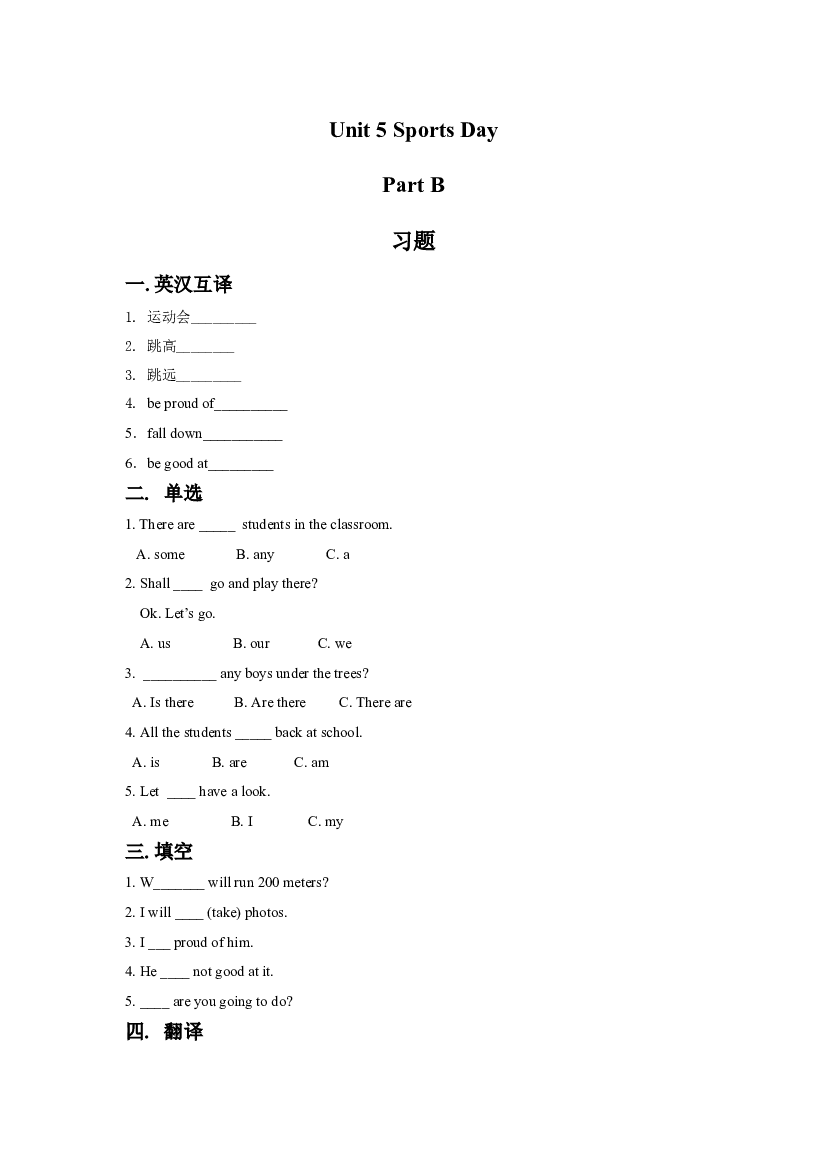闽教五年级下册 Unit 5 Sports Day Part B 习题（含参考答案）.doc 第1页
