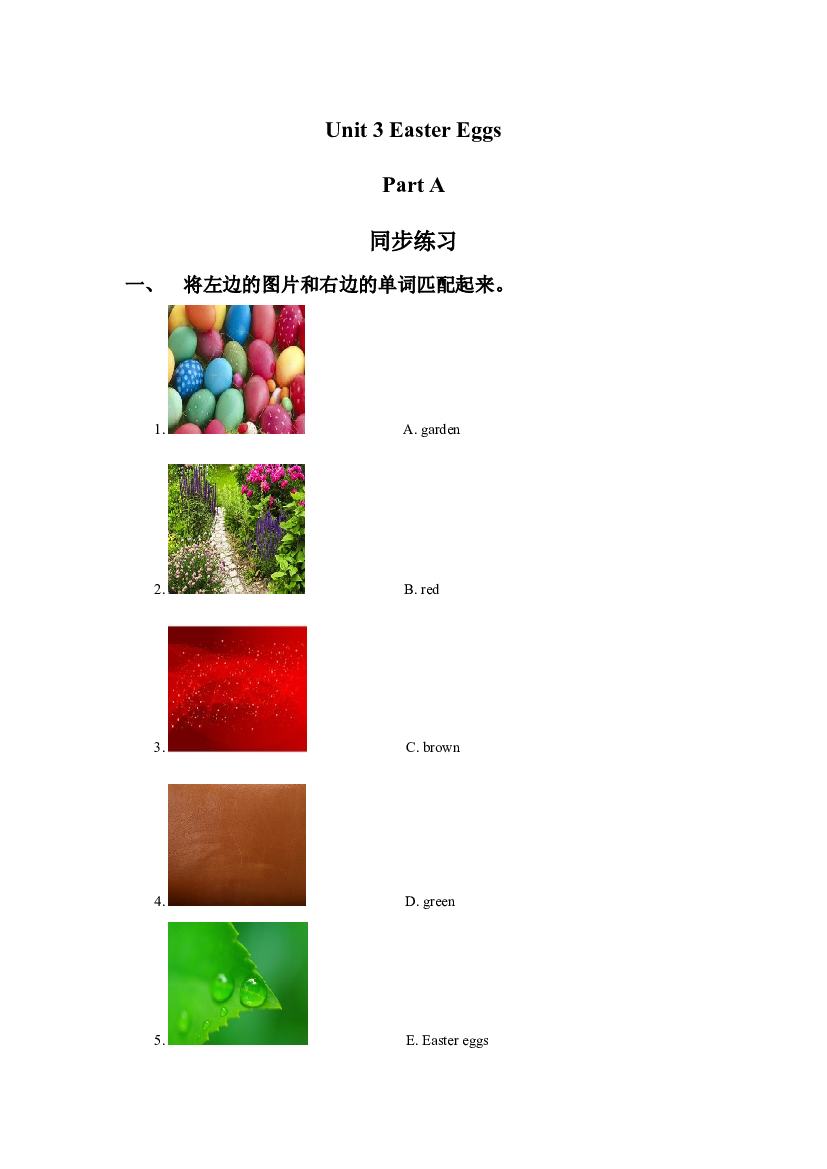 闽教五年级下册 Unit 3 Easter Eggs Part A 同步练习3（含参考答案）.doc 第1页